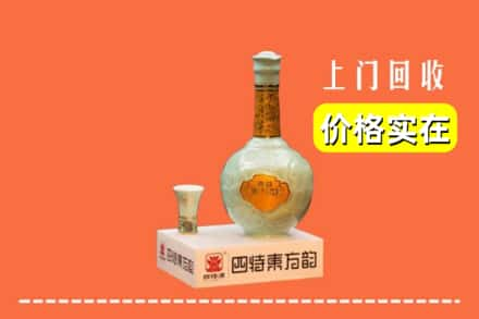 自贡回收四特酒